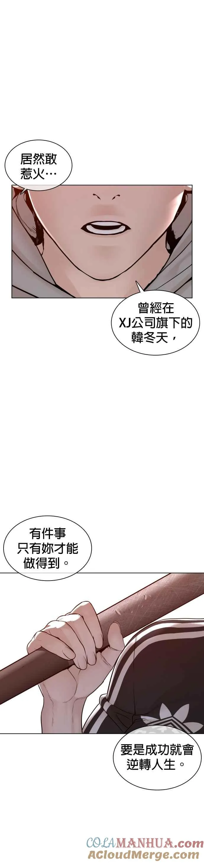 第115话 王X蛋混帐极道分子39