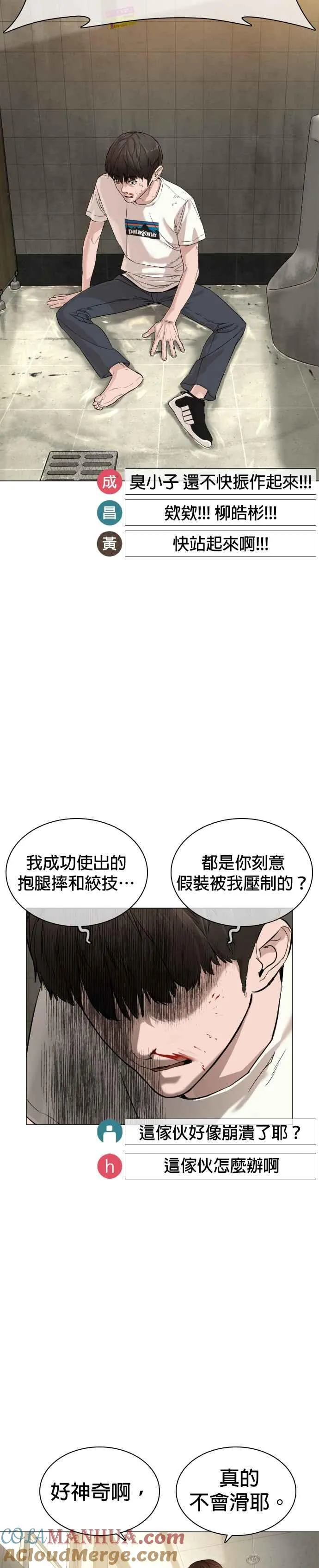 第18话 这次很完美6