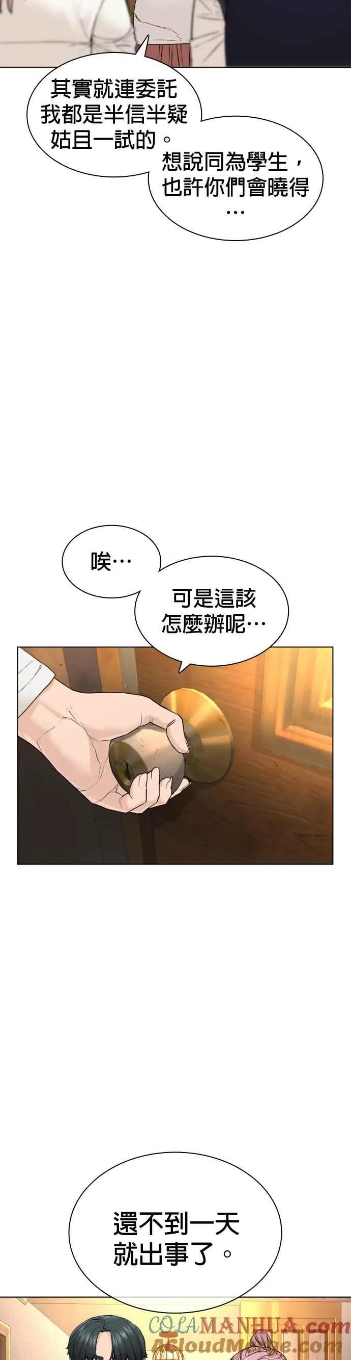 第139话 有饭吃吗？30