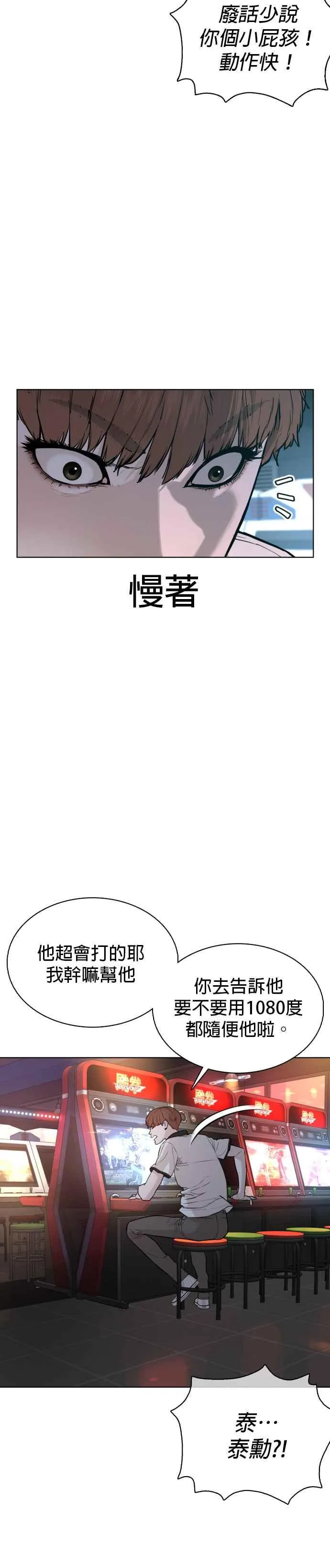 第59话 还以为是老套故事17