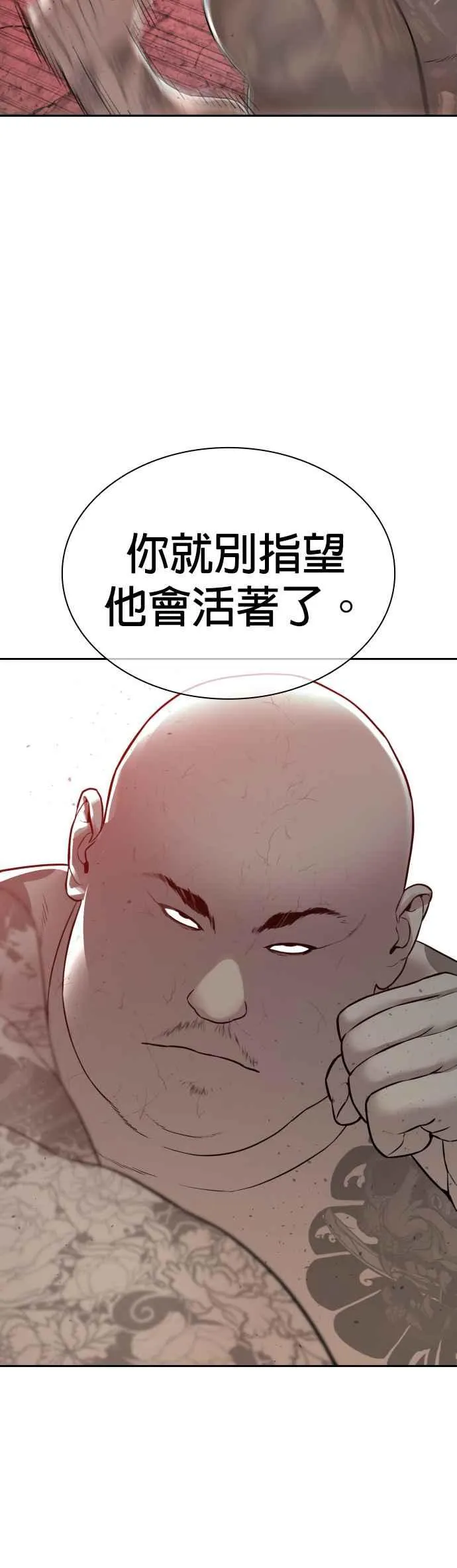 第171话 抄起你们的斧头47