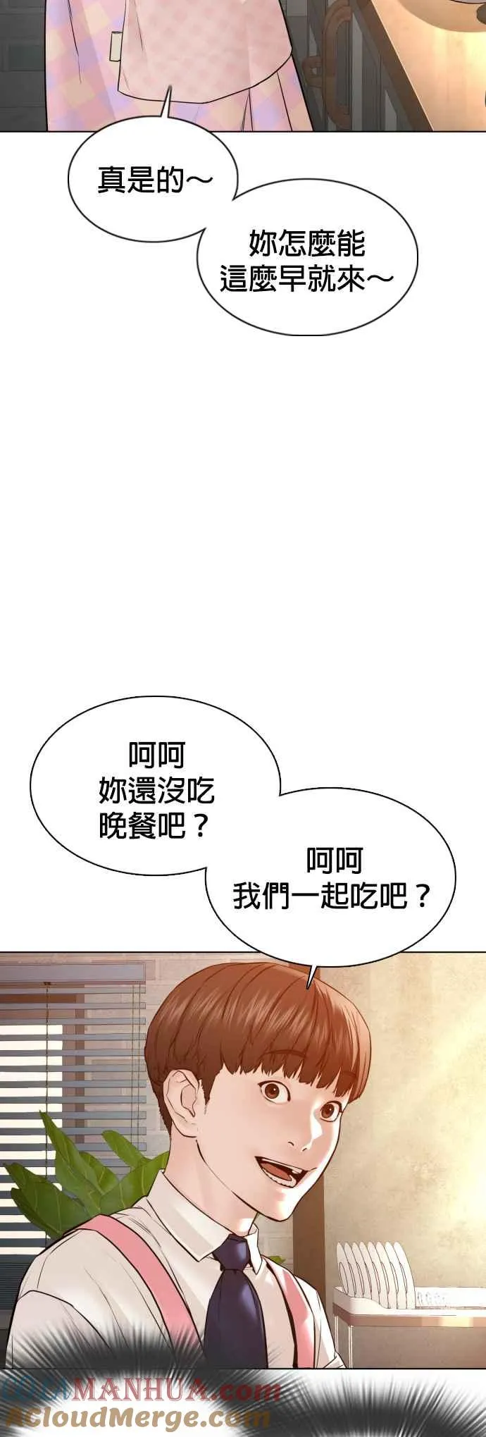 第106话 意外地很有魄力呢…@21