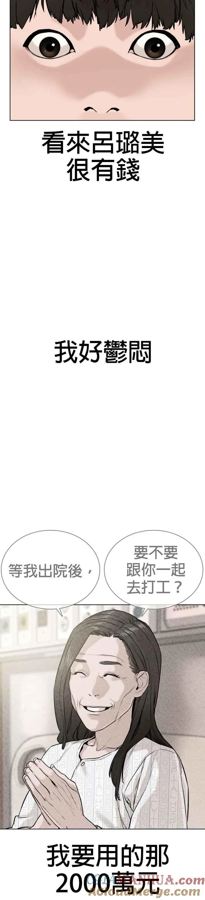 第27话 璐美，我们不能这样啦!!!15