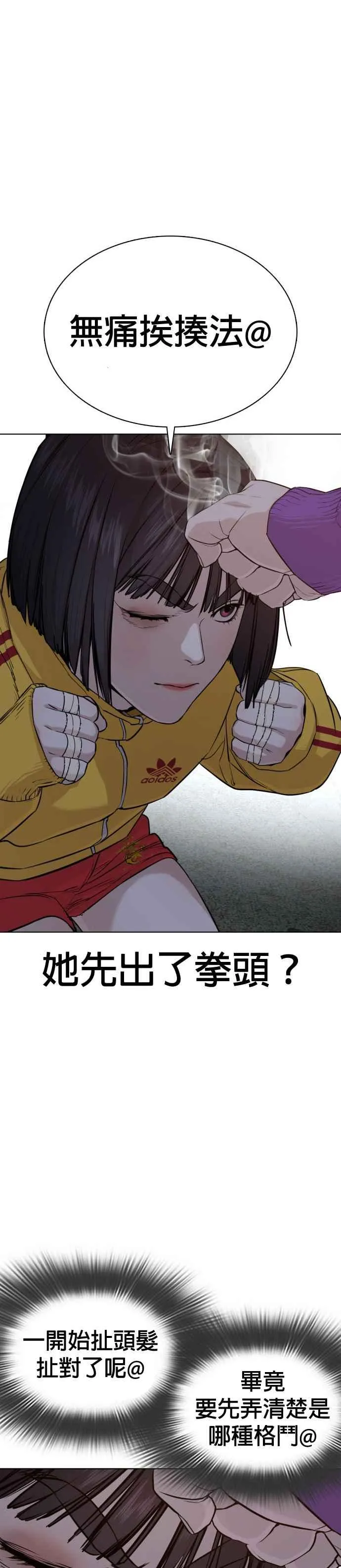 第41话 来打场肮脏的架吧25