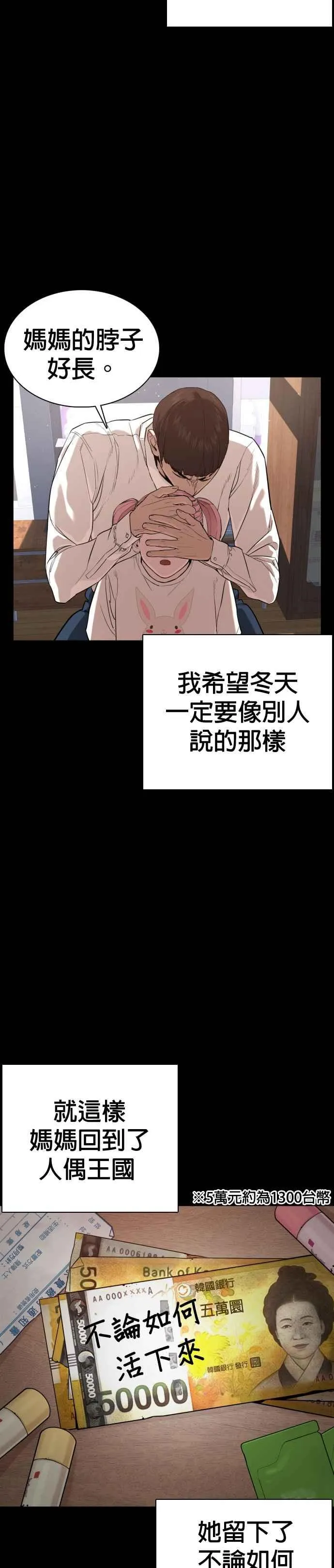 第46话 全部都错了11