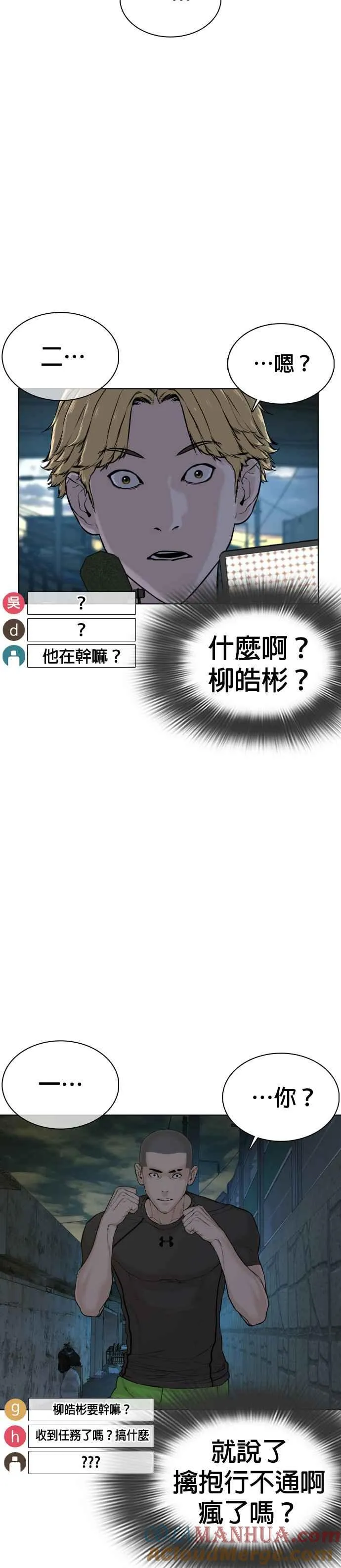 第43话 我教你的新技术!!!9