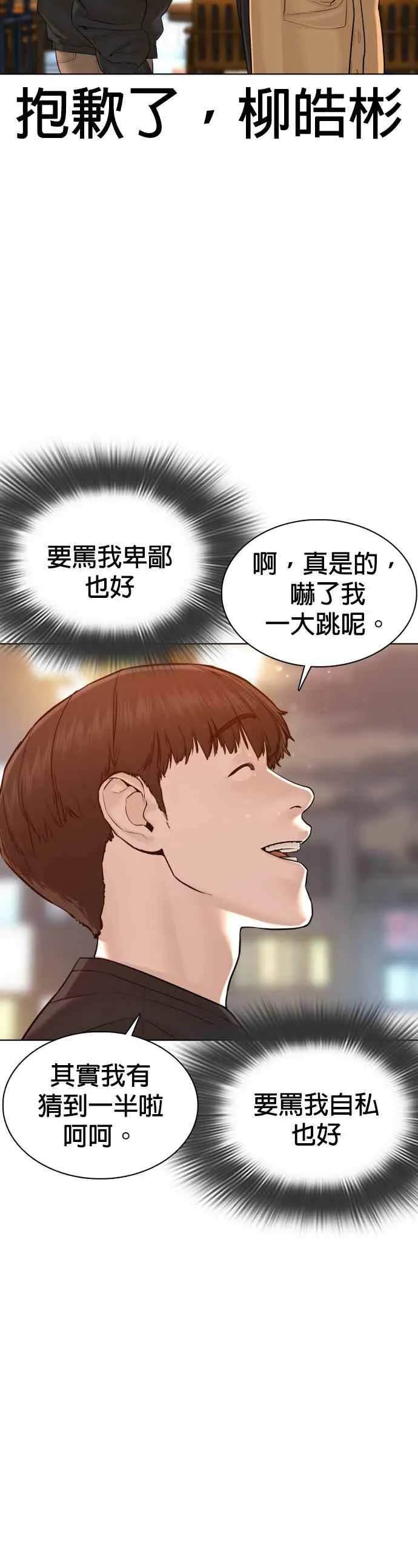 第81话 暂停！！！28