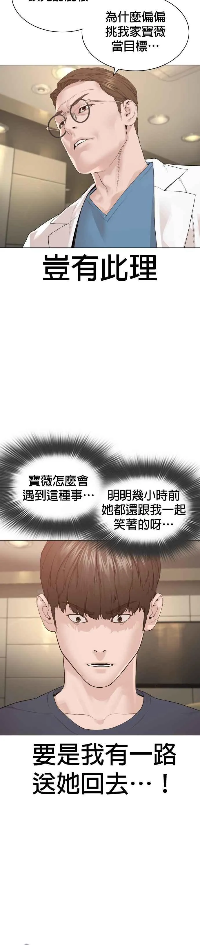 第174话 你就这么想做？29