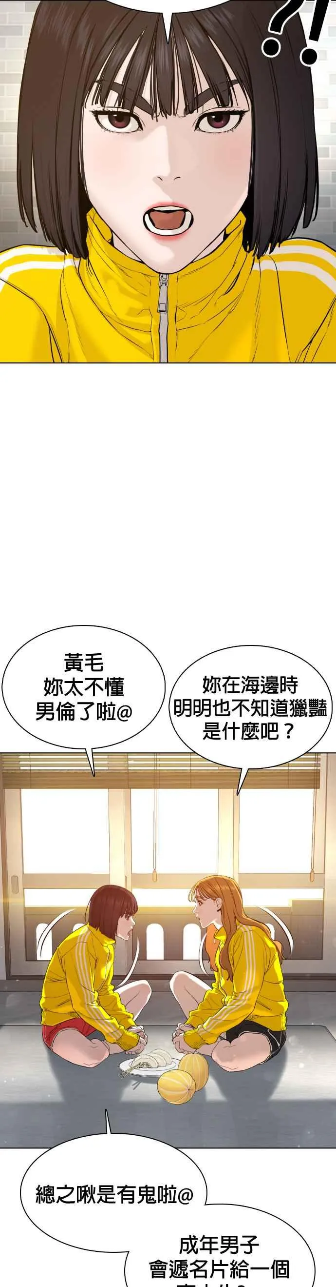 第75话 原来你是在威胁我啊？43