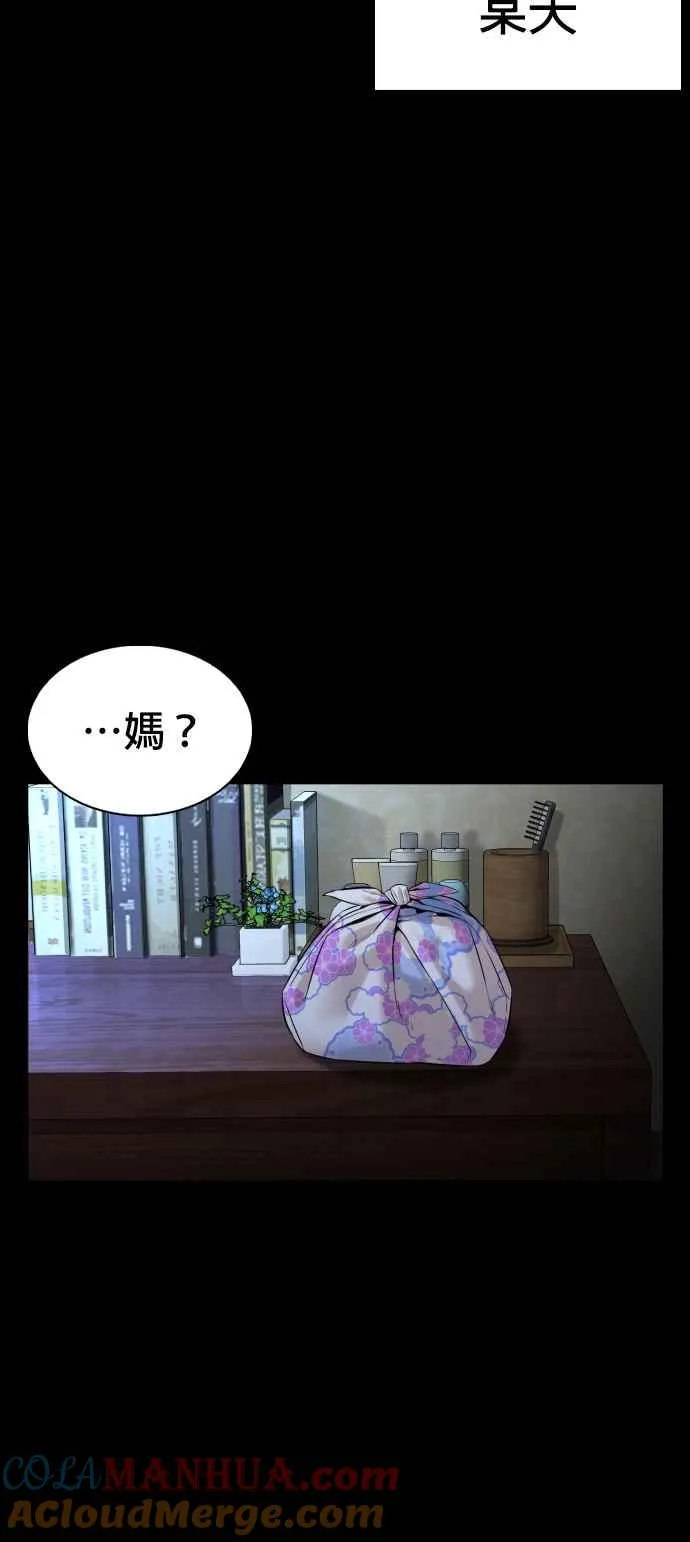 第95话 我当初不该那样的66