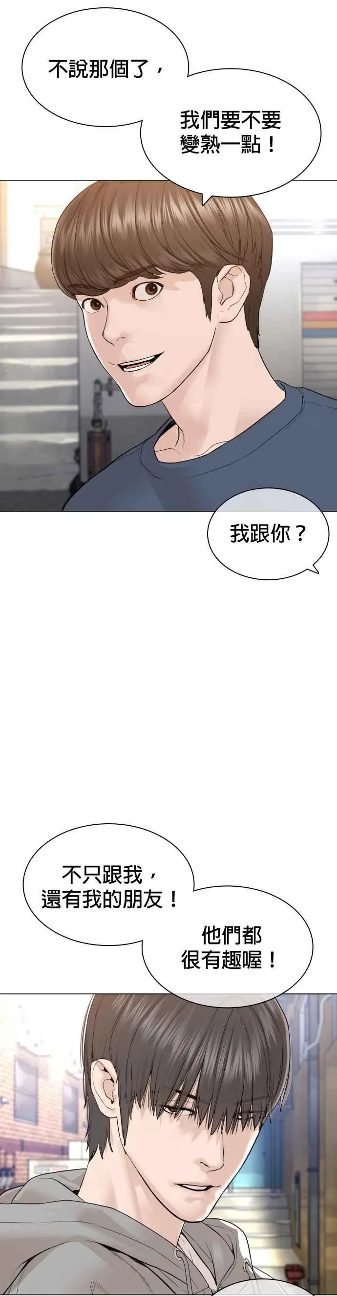 第160话 居然将我最后的腌萝卜？！44