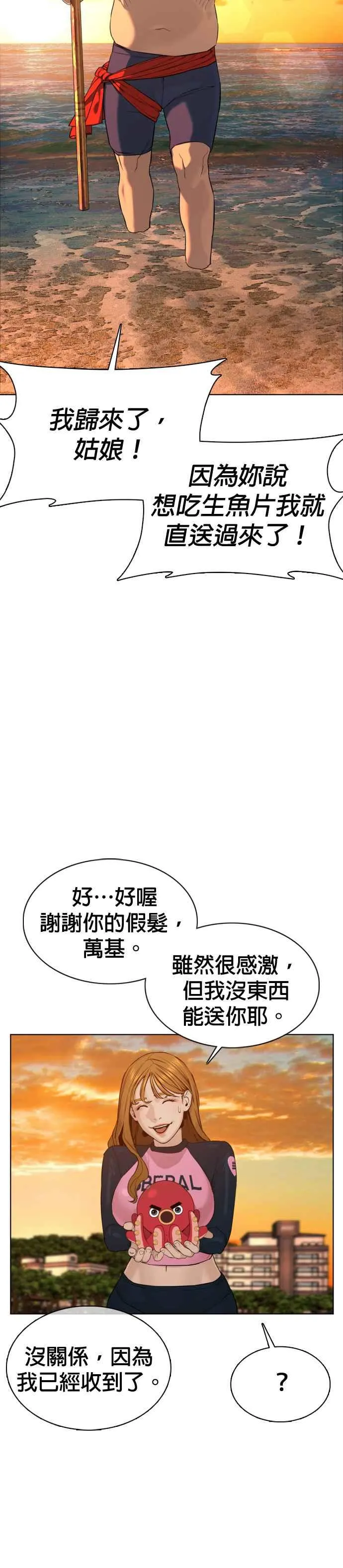 第52话 我一定要爆到你的料35