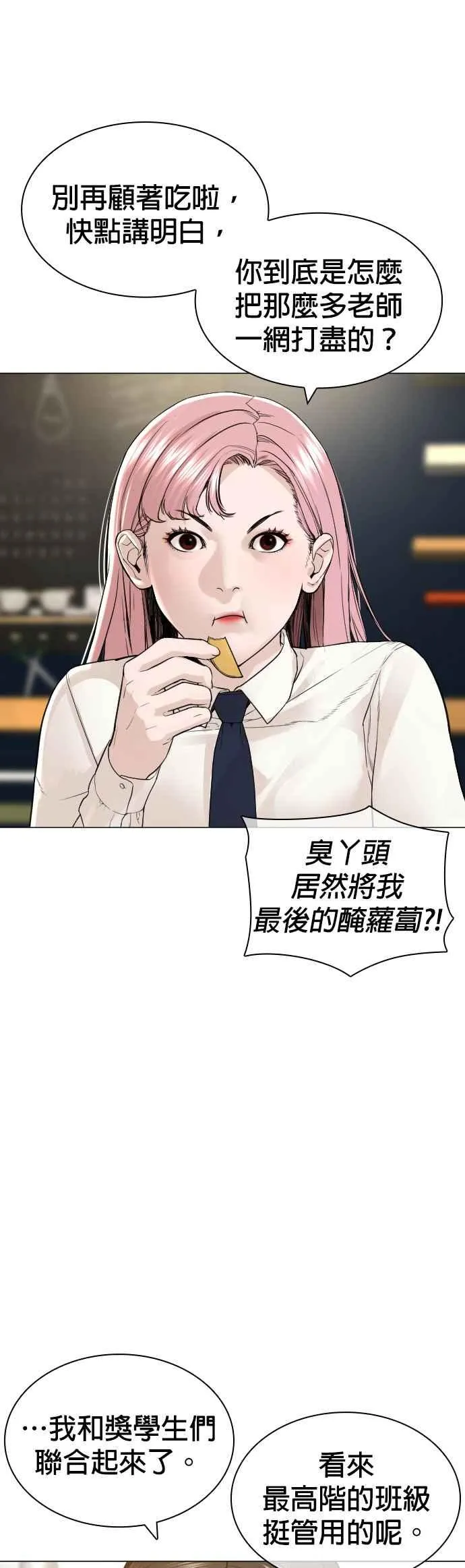 第160话 居然将我最后的腌萝卜？！31