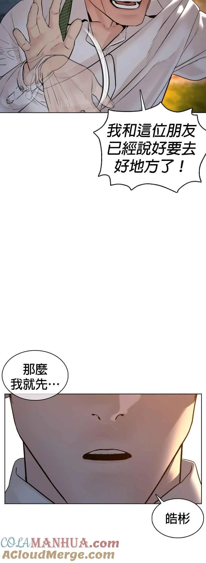 第110话 酒桌礼仪！69