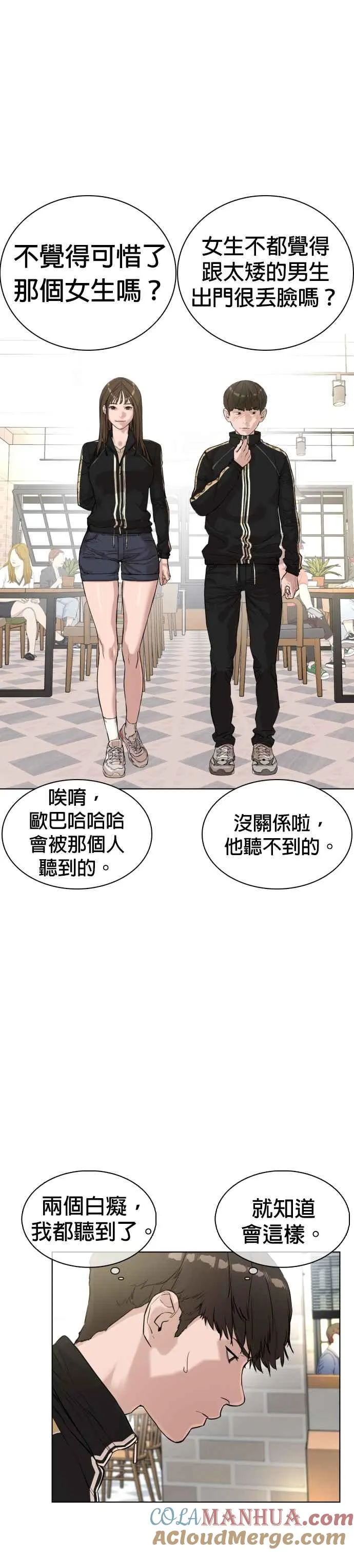 第7话 臭痴汉，给我适可而止18