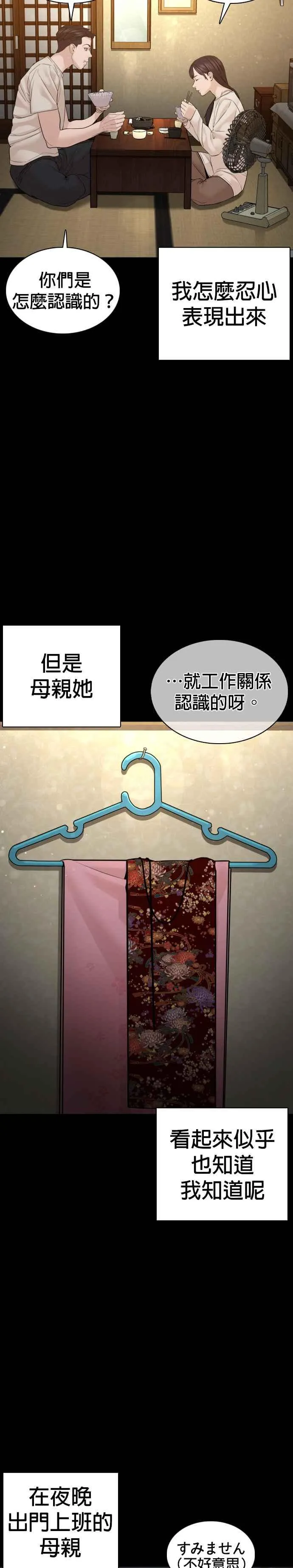 第95话 我当初不该那样的13