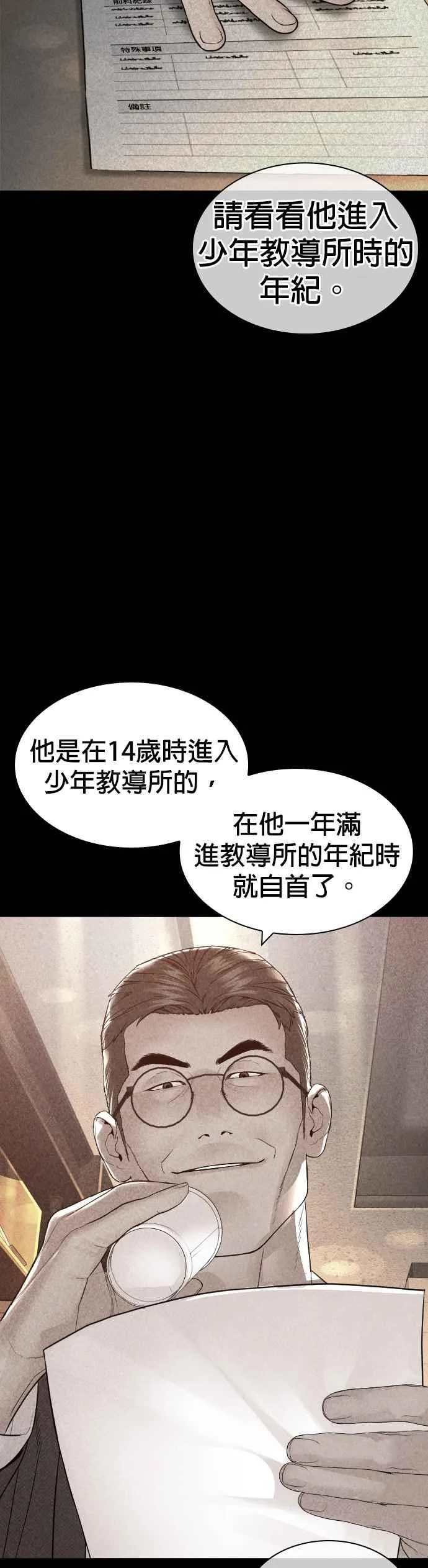 第152话 会大方给饭吃吗？43