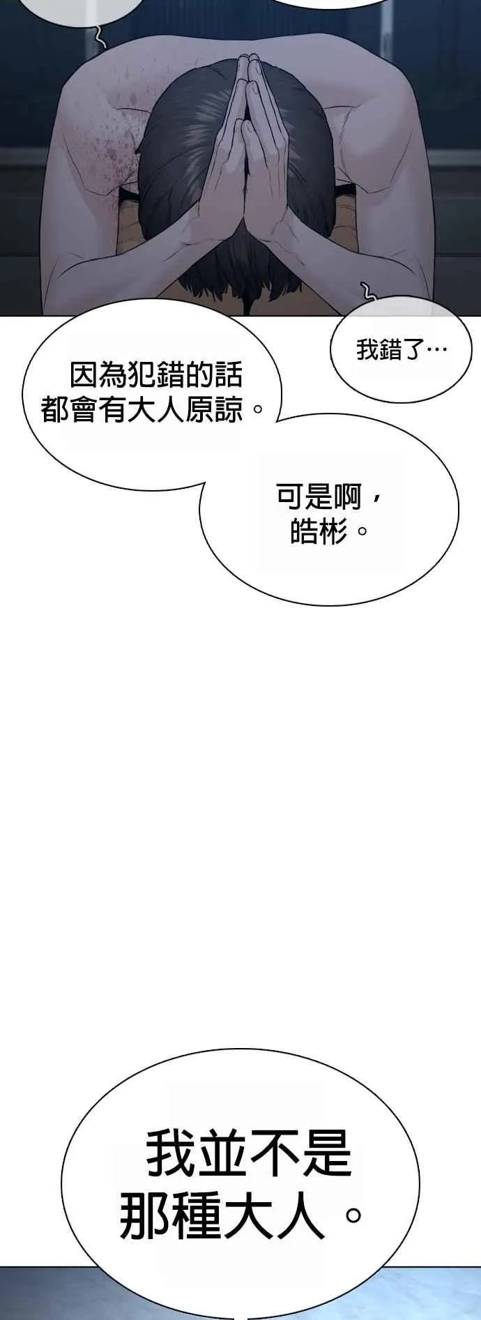 第93话 各位还真是沉默寡言啊31