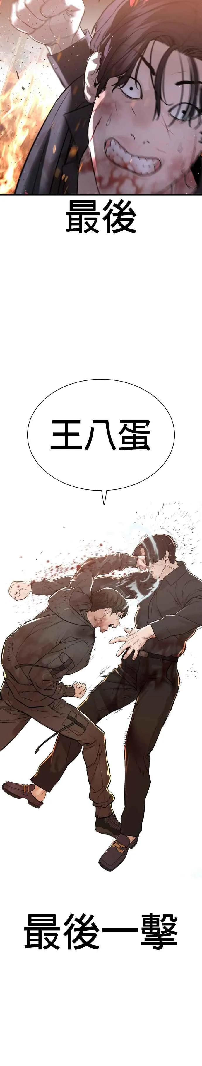 第215话 你不怕死吗？49