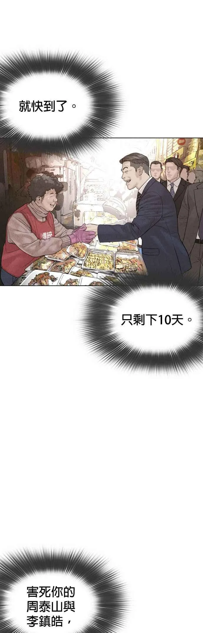 第119话 难道你不想成为人间兵器？49