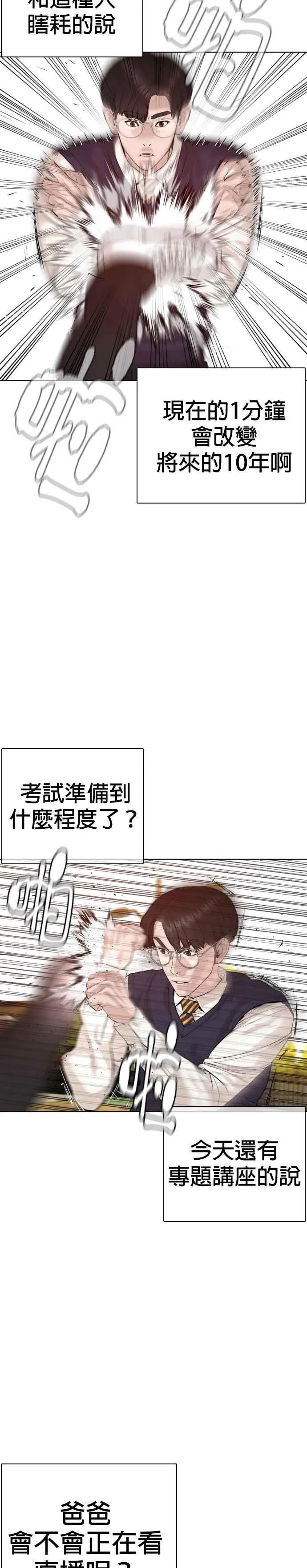 第61话 欸，去做不就得了11