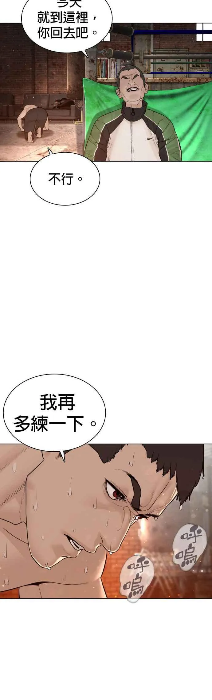 第119话 难道你不想成为人间兵器？26