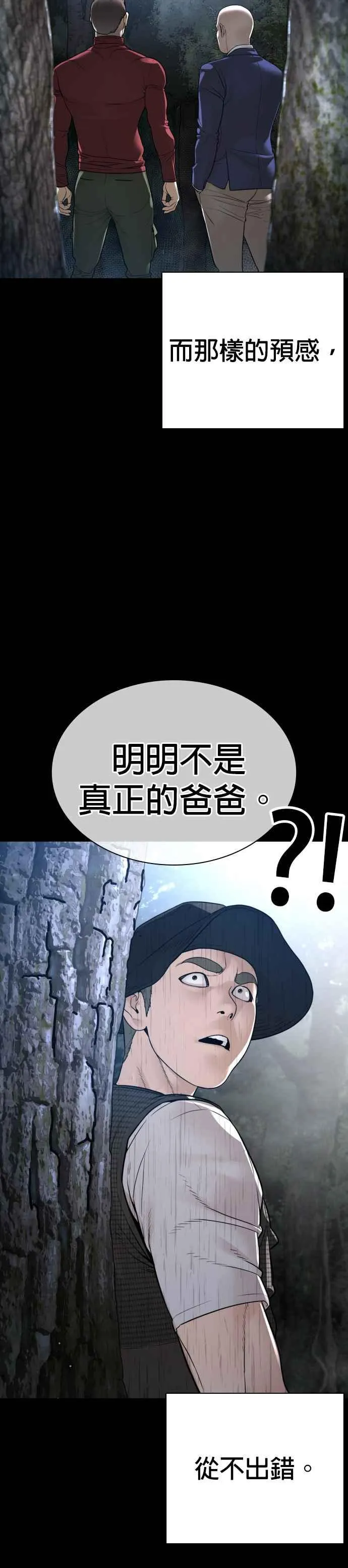 第193话 你看起来也挺痛的14