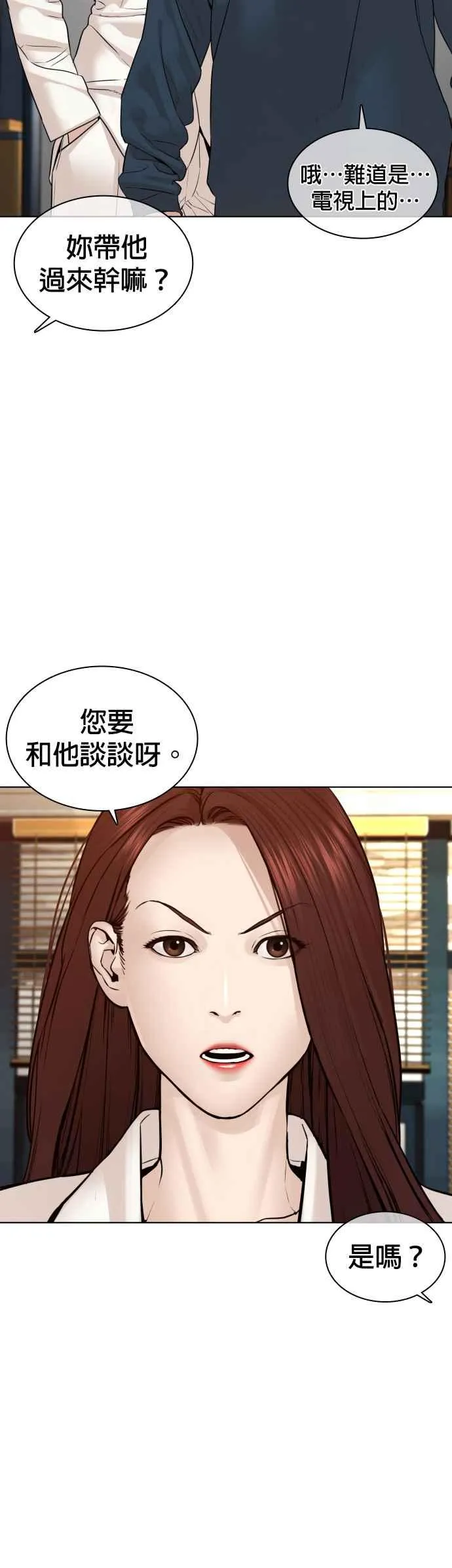 第115话 王X蛋混帐极道分子5
