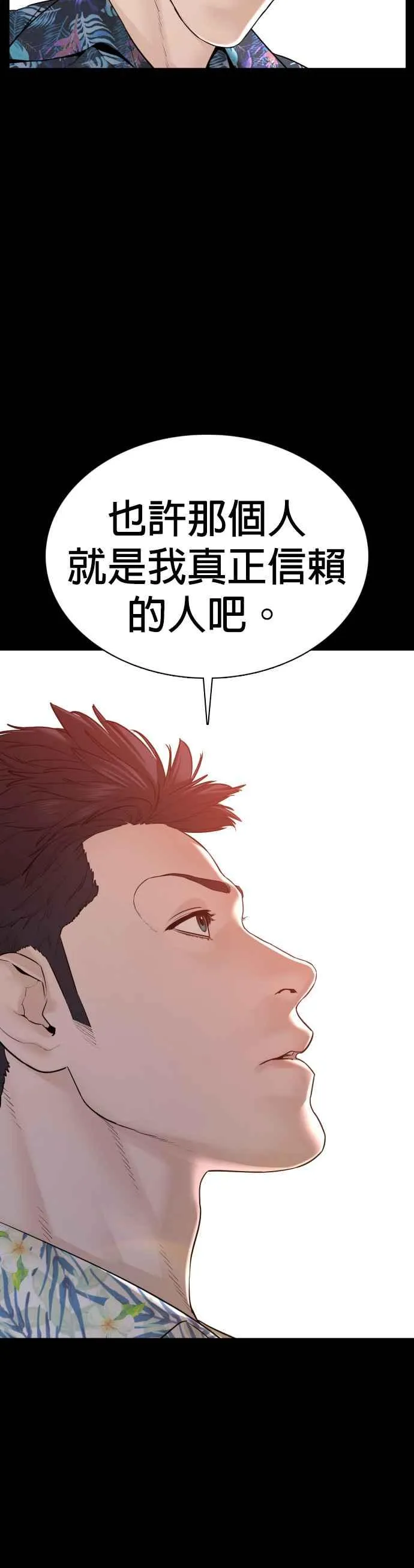 第100话 那我们来玩玩吧35
