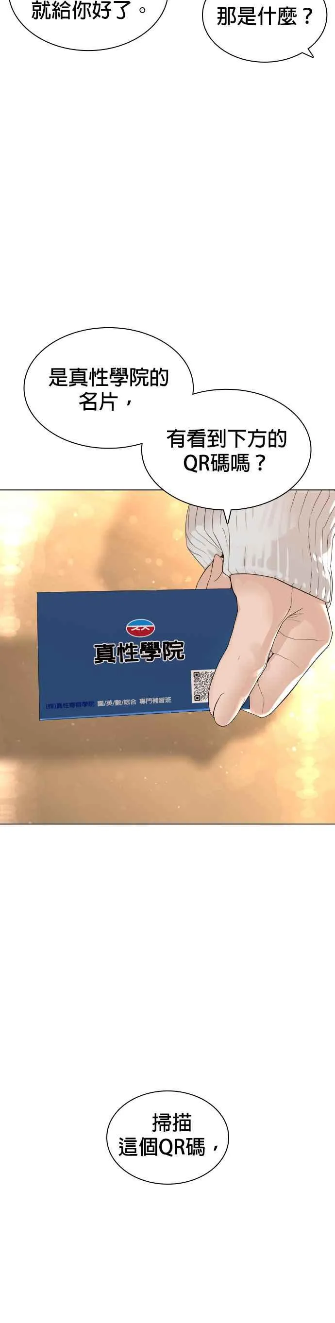 第151话 好想见宝薇23