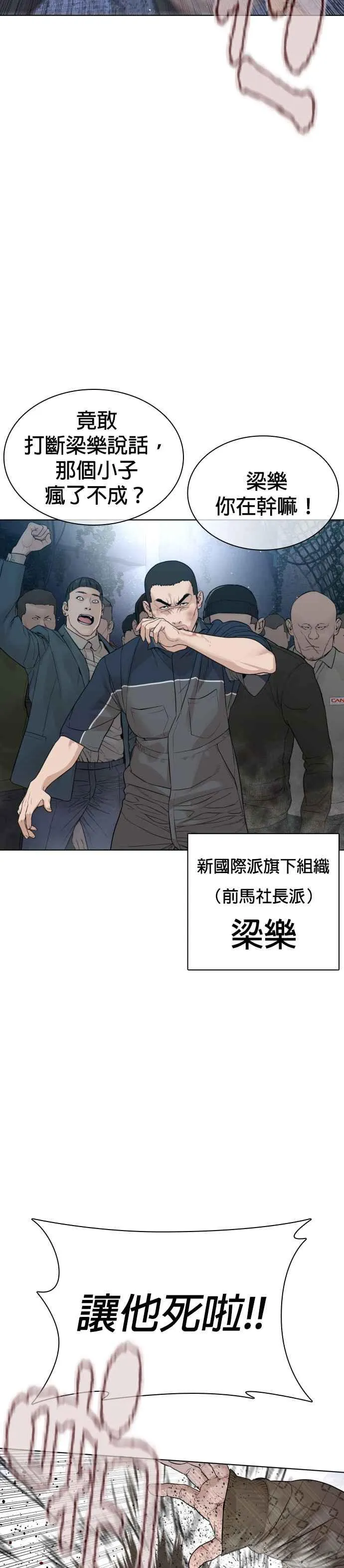 第184话 他好像在发抖啰！1