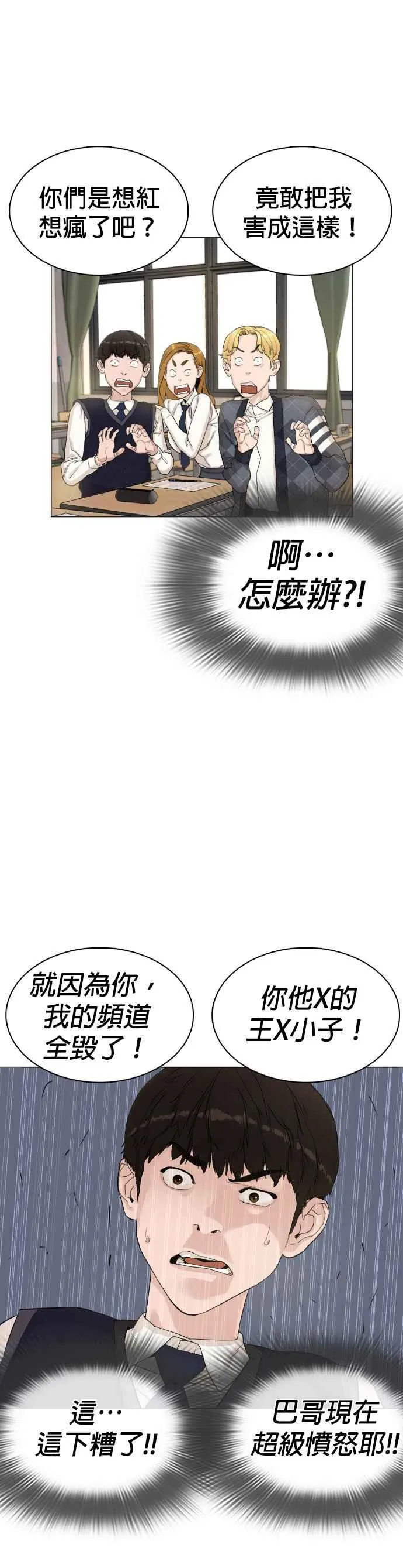 第4话 第1章.禁止愤怒38
