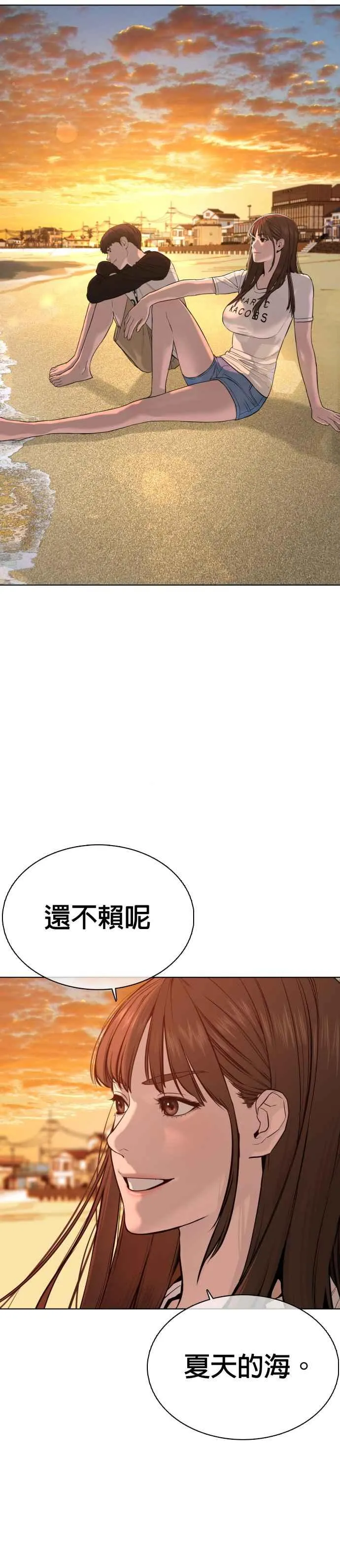 第52话 我一定要爆到你的料23