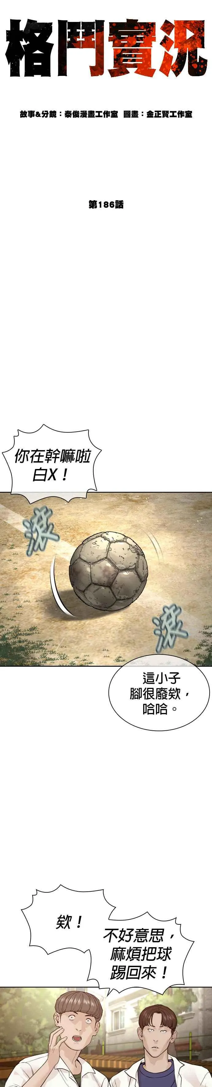 第186话 这次搞超大的7