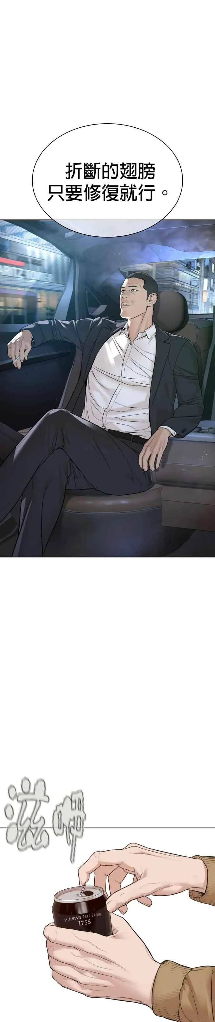 第183话 你有把握吗？38