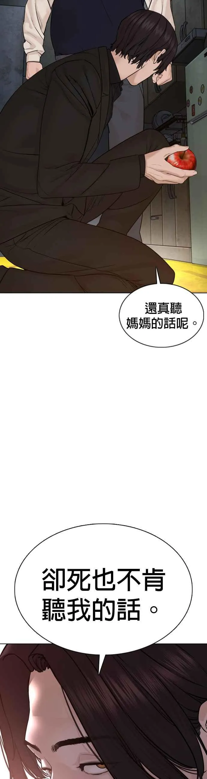 第112话 要向他报仇才行嘛19