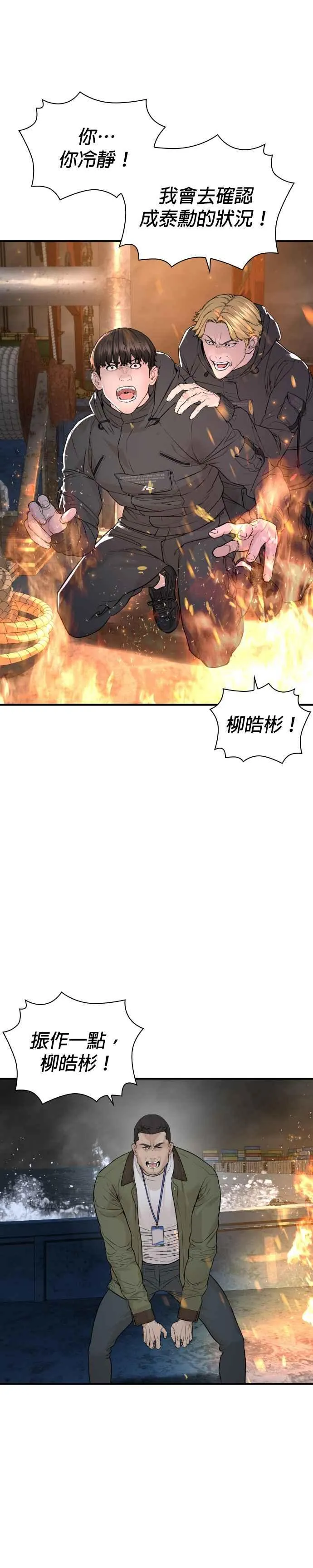 第213话 可以加快速度了41