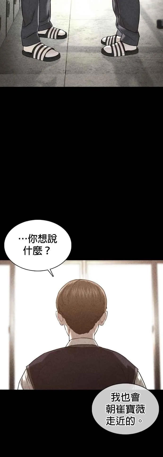 第105话 一起来确认看看吧16