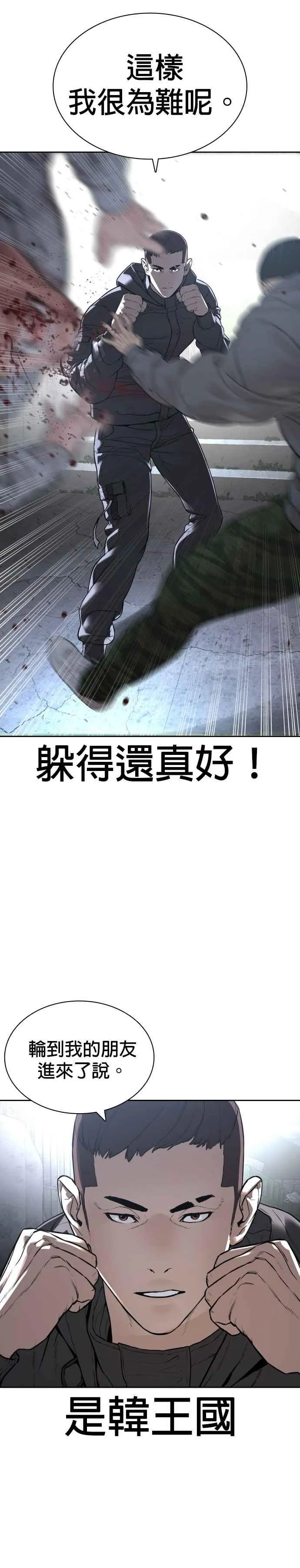 第203话 就死定了吧40
