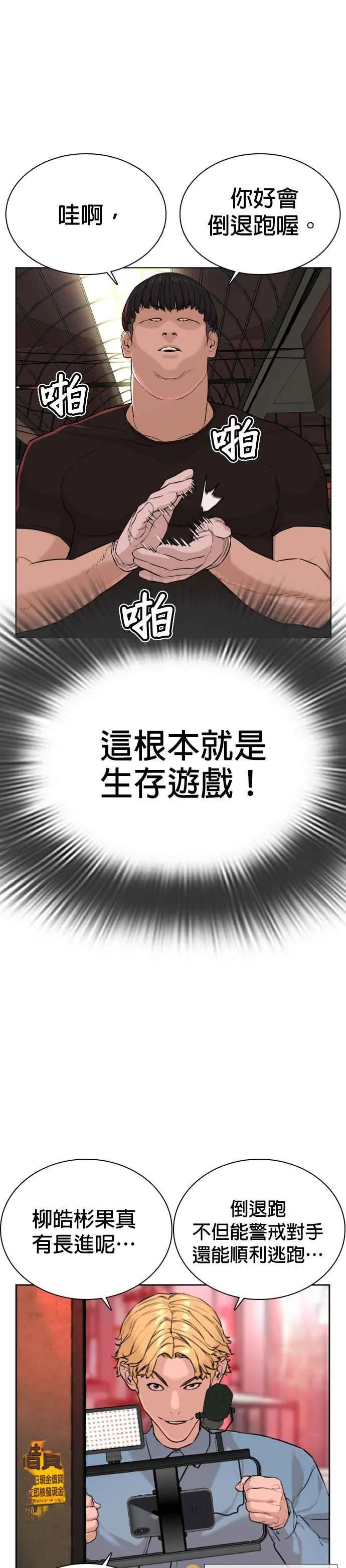 第25话 怎么会有这种锻炼方法啊22