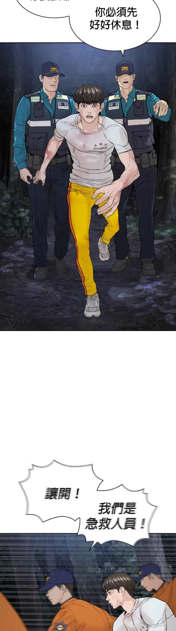 第195话 还真烫56