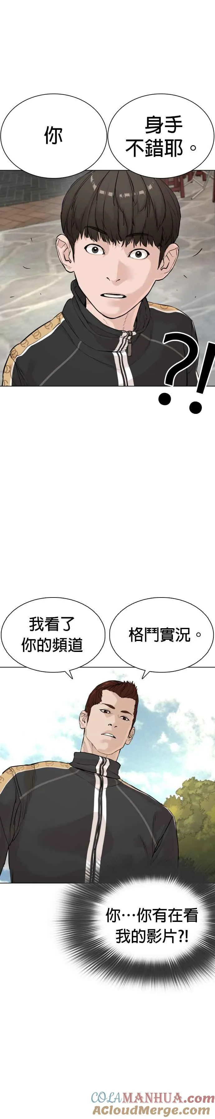 第8话 崔宝薇，等着我的告白吧！33