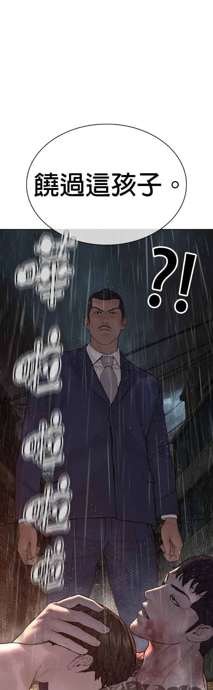 第101话 是个大人呢58