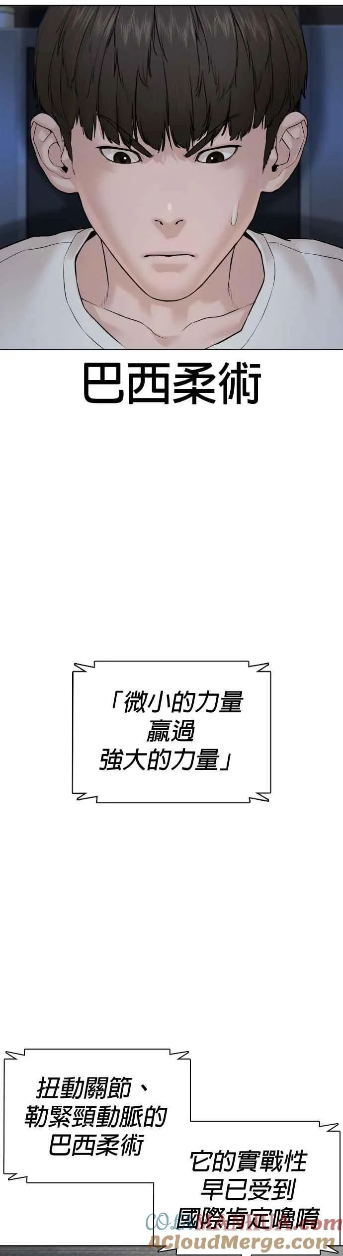 第69话 好无言喔，哈哈12