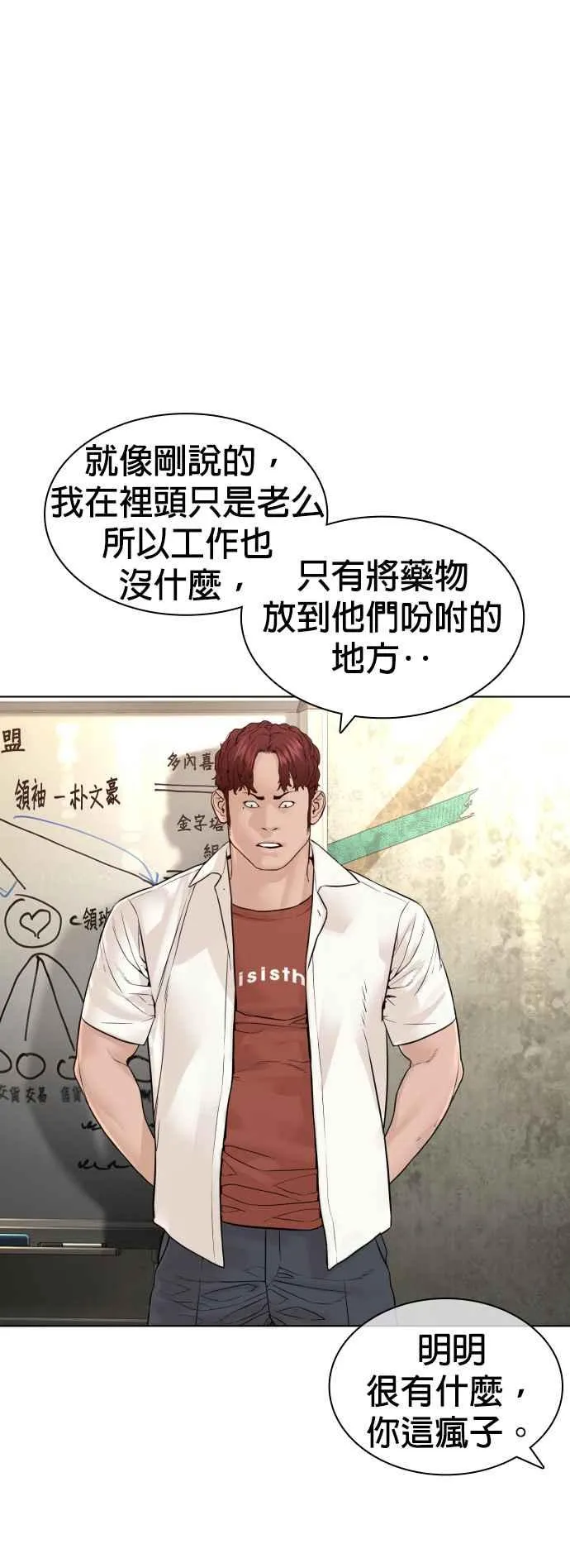 第140话 明明就很有什么19