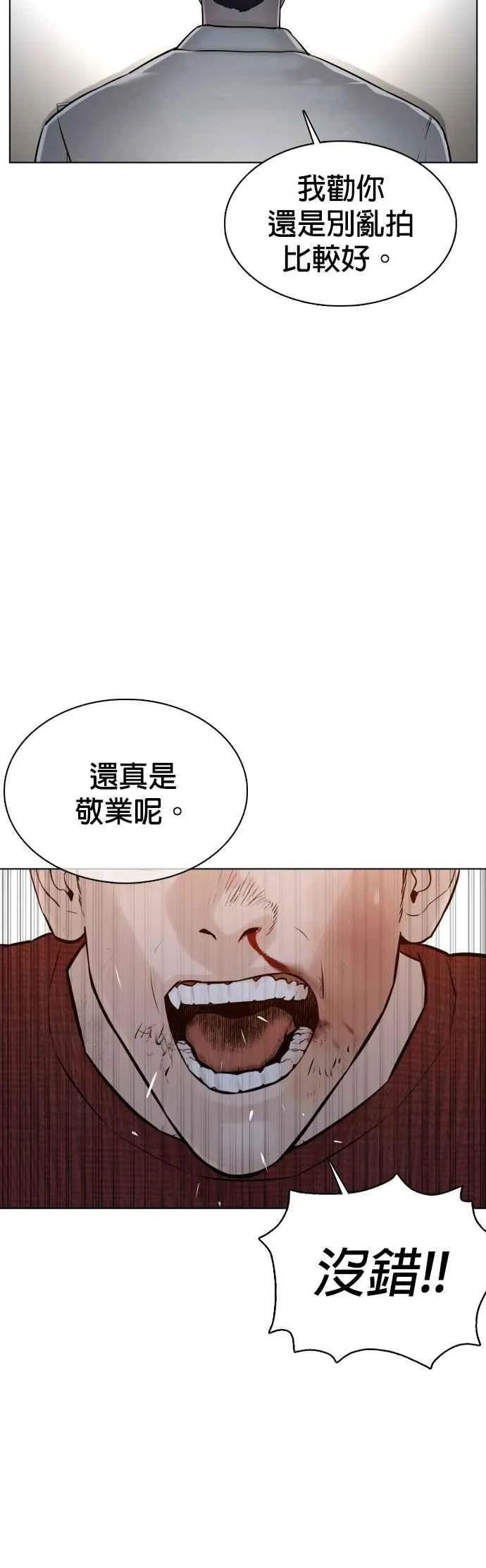 第90话 战胜柔道的方法55
