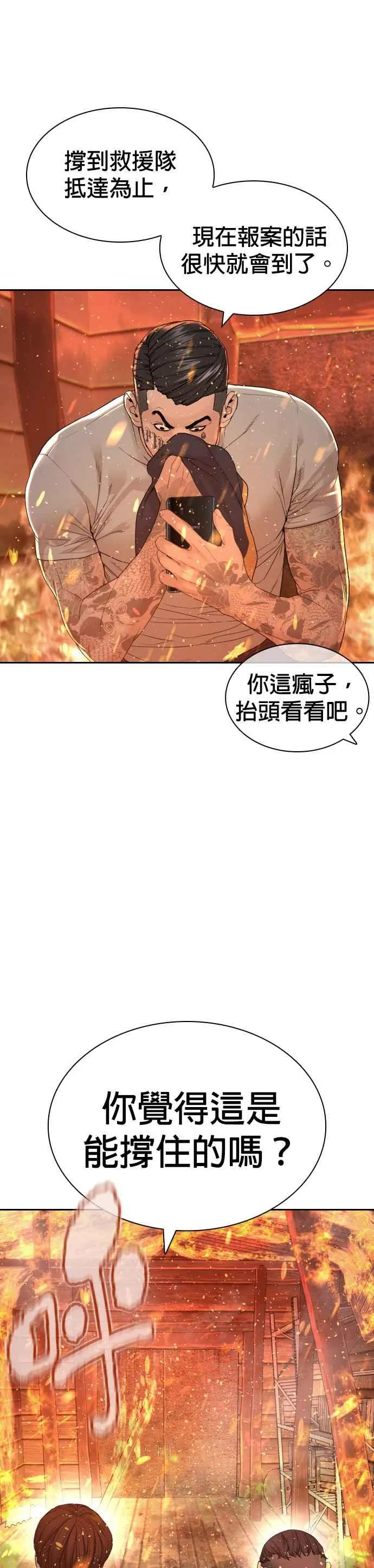 第168话 爸比在笑7