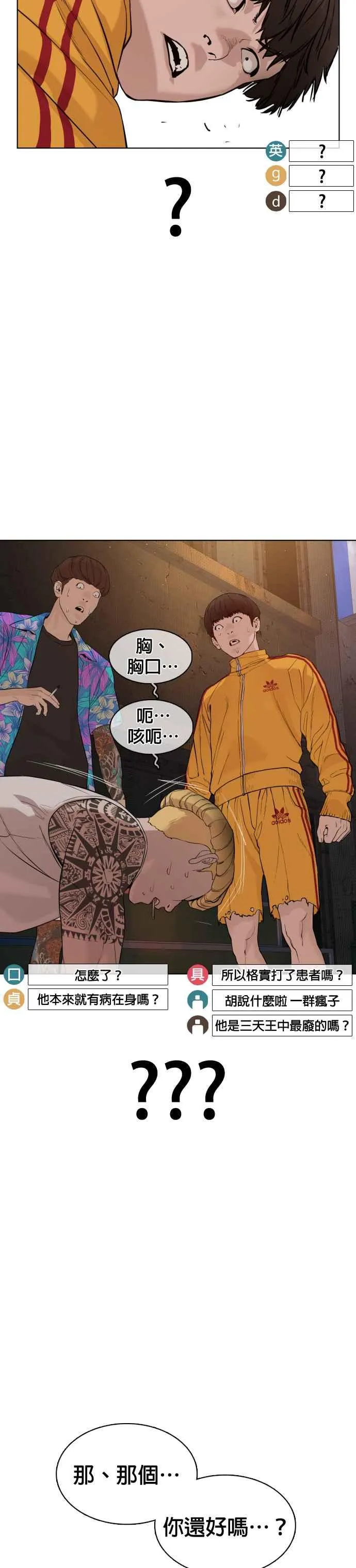 第53话 最近阿猫阿狗都很会演呢50