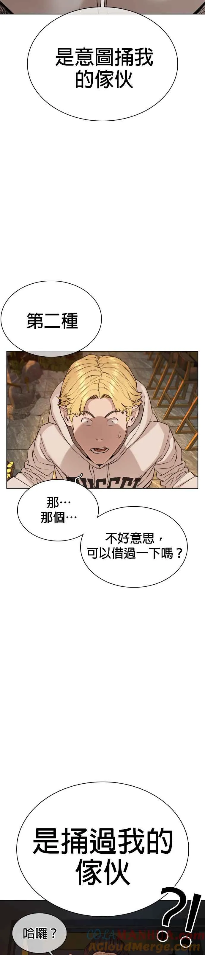 第48话 我现在就是在威胁你39