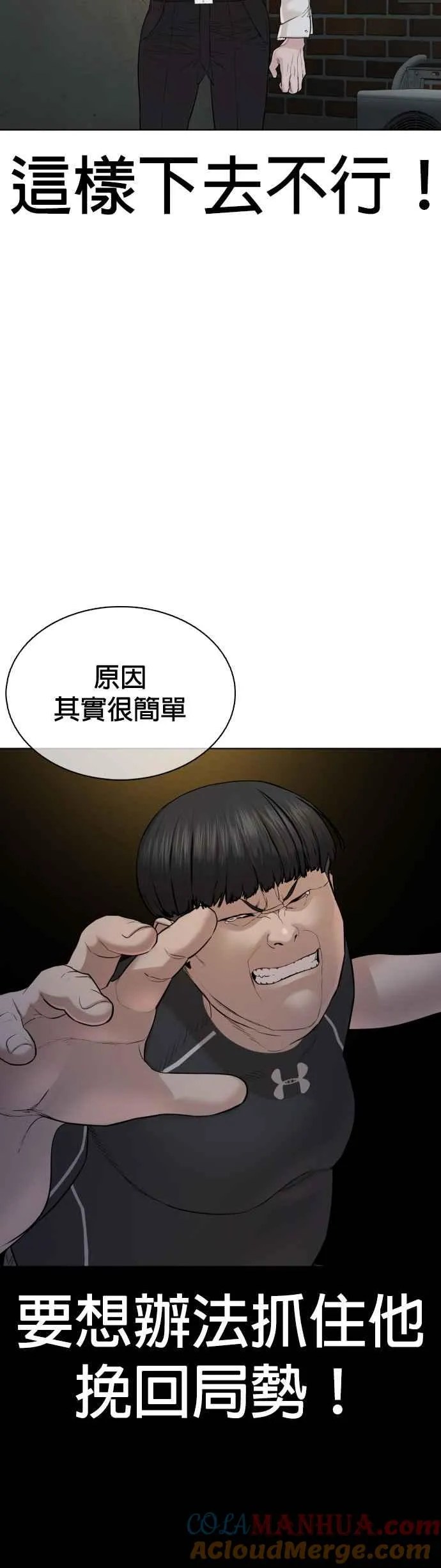 第90话 战胜柔道的方法21